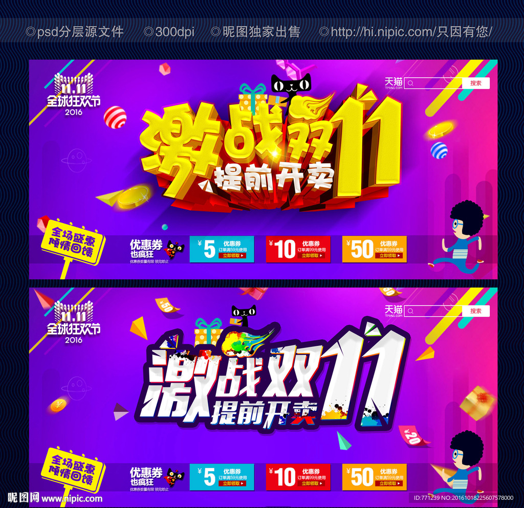 双十一