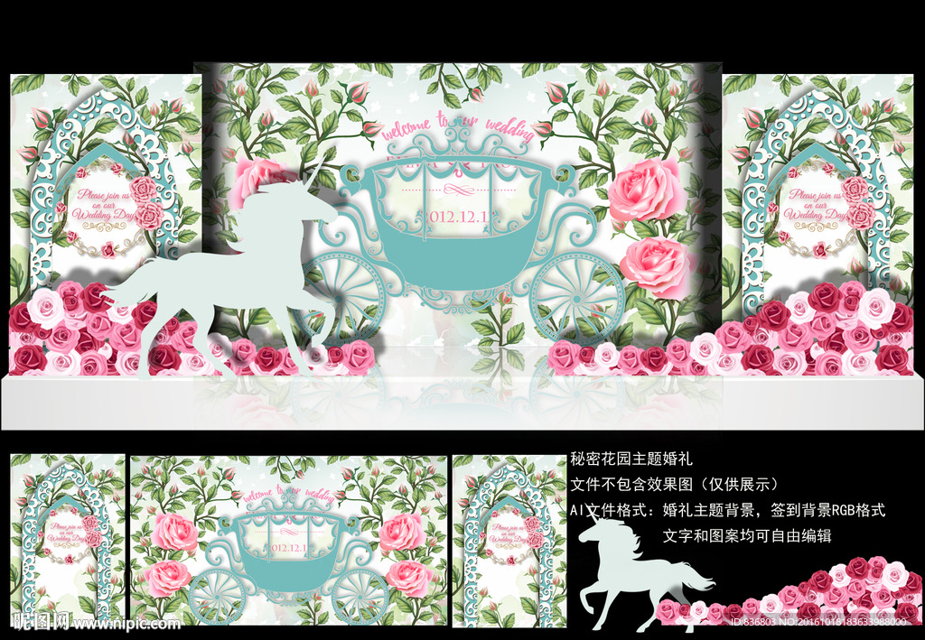 玫瑰园 森系主题婚礼