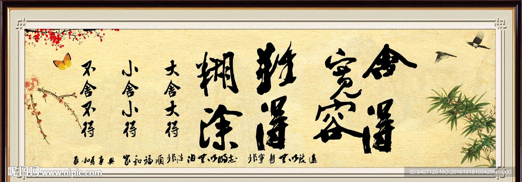书法字画