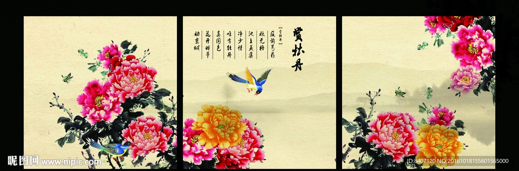 无框画 牡丹