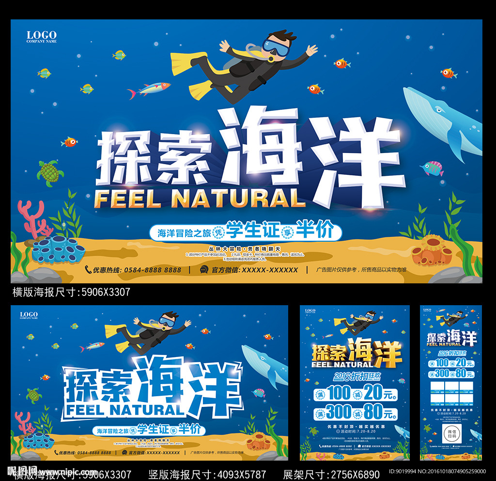 潜水