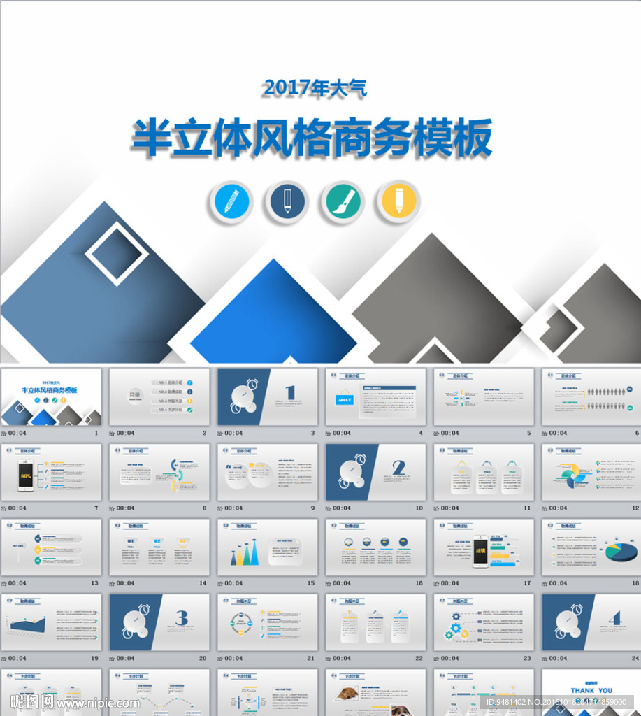 蓝色微粒体风格商务ppt