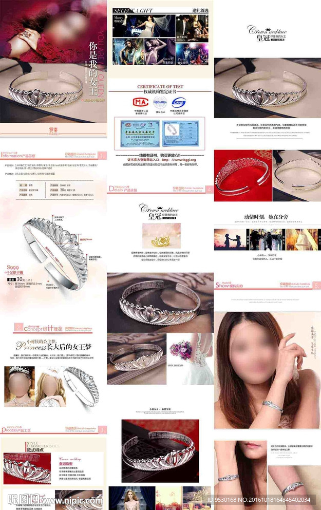 皇冠手镯详情页图片