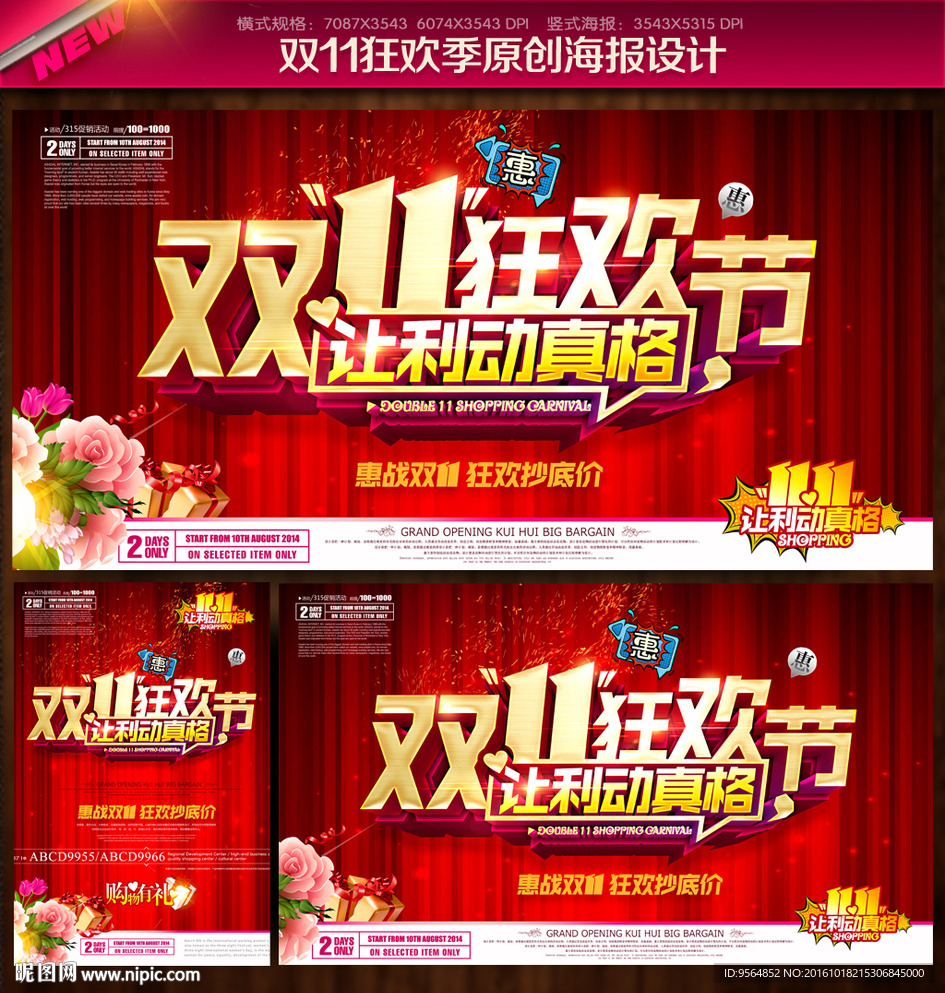 双十一