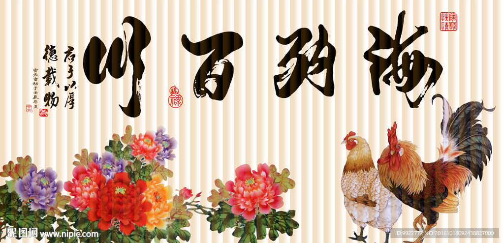 花开富贵