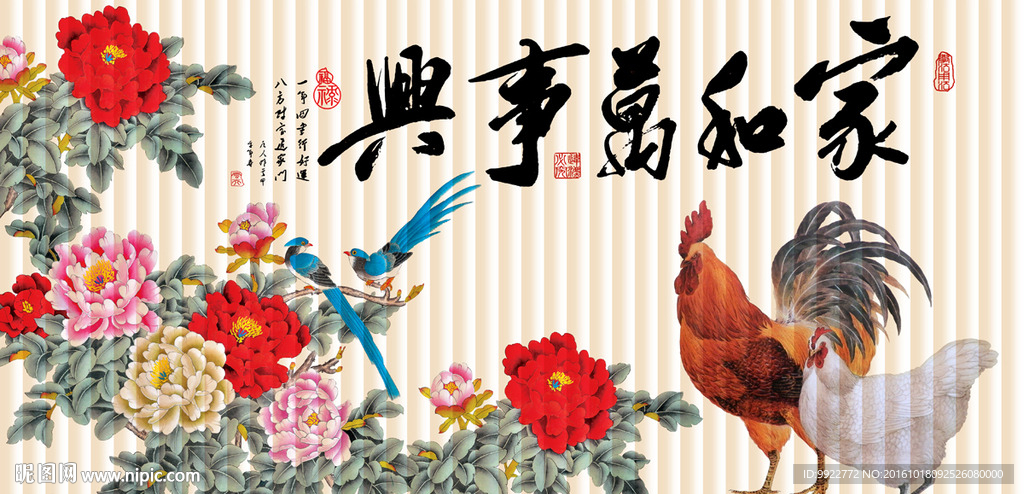 国画鸡
