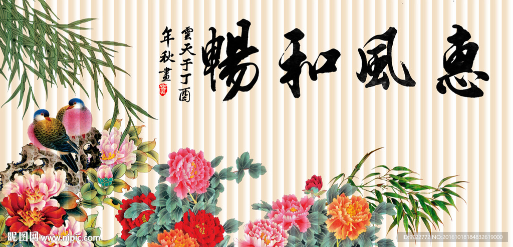 牡丹花