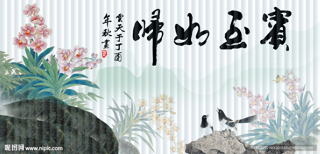 兰花