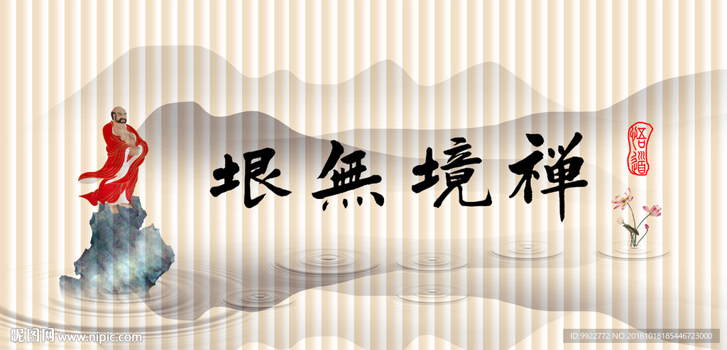 创意水墨画