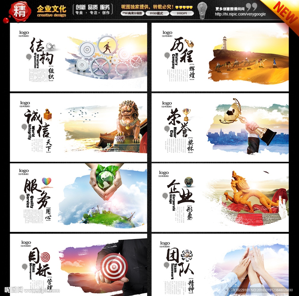 企业展板