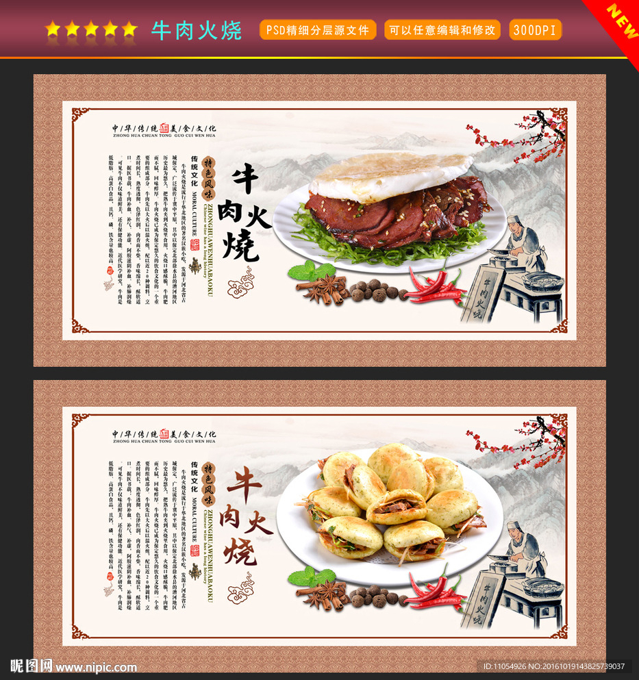 牛肉火烧