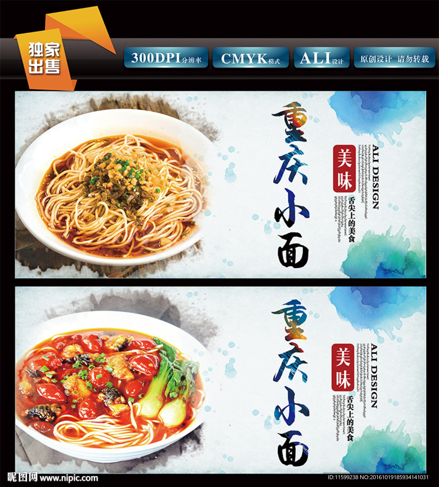 重庆小面