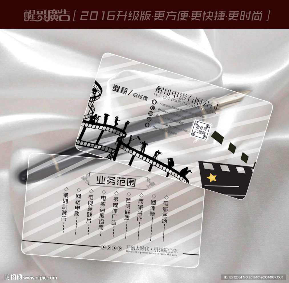 电影名片