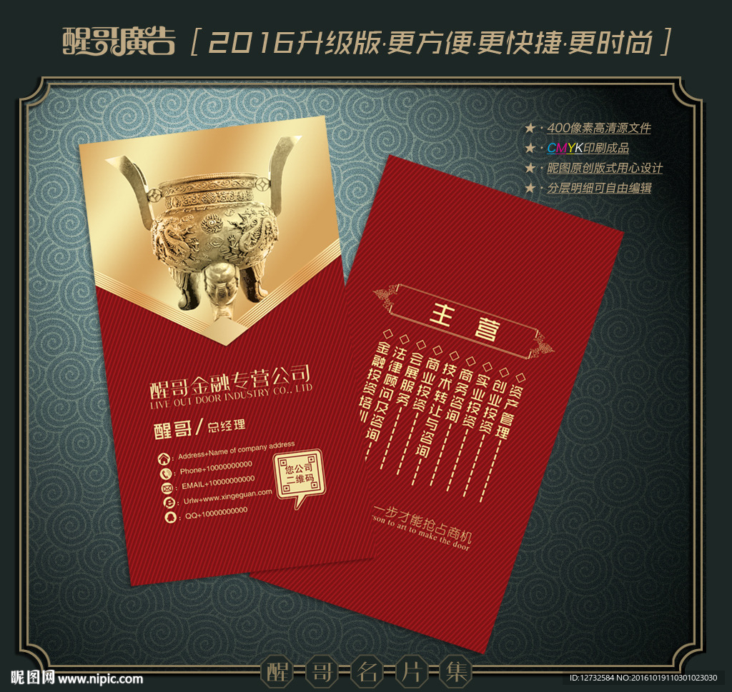 金融名片