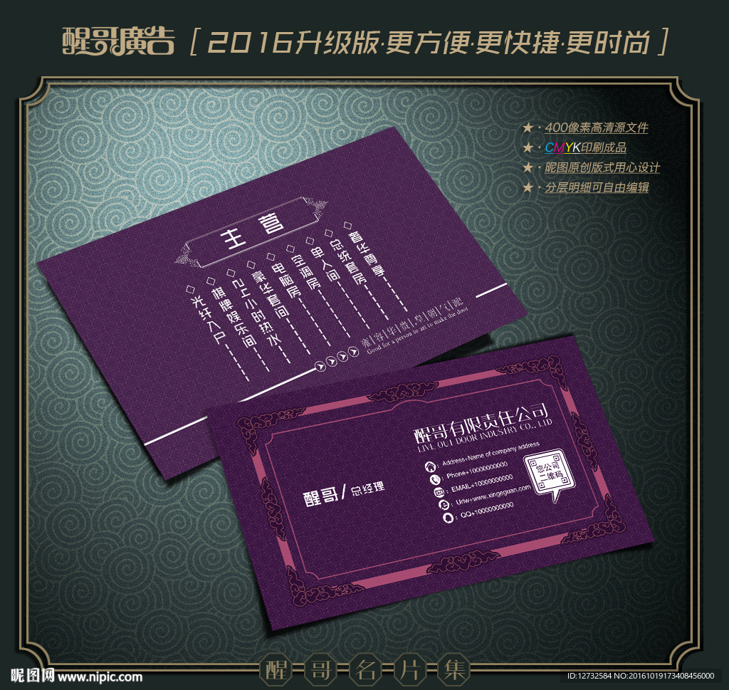 酒店名片