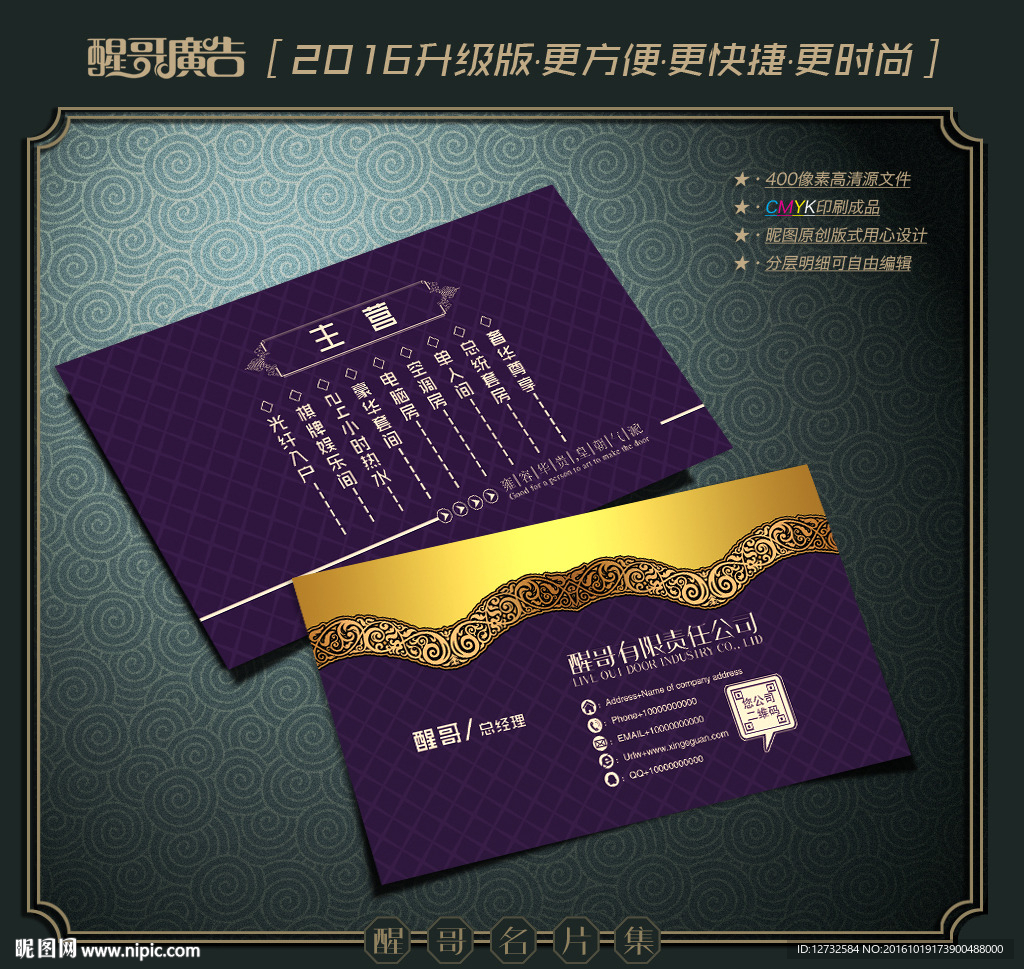 酒店名片