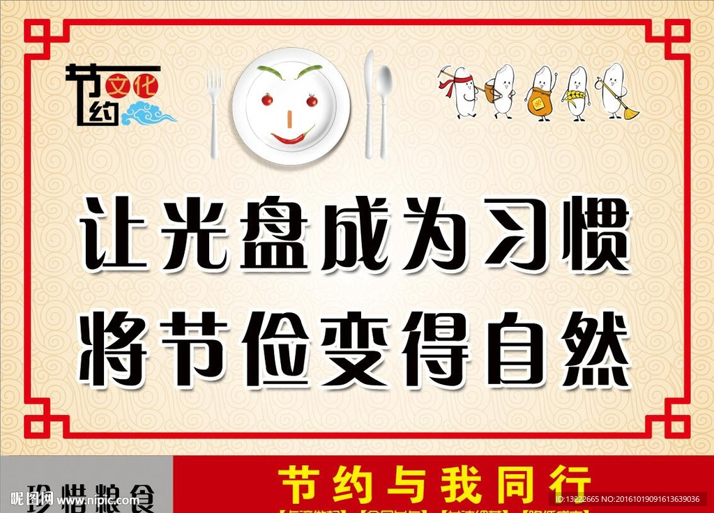 光盘行动