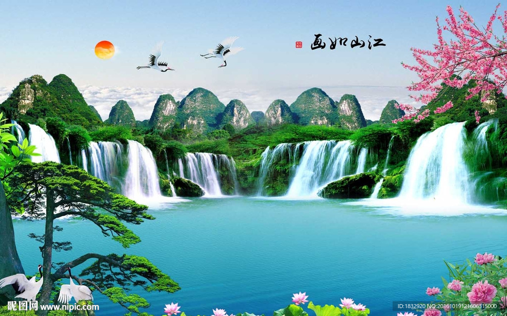 江山如画