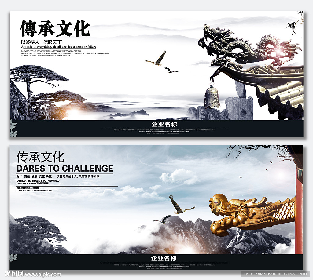 传承文化