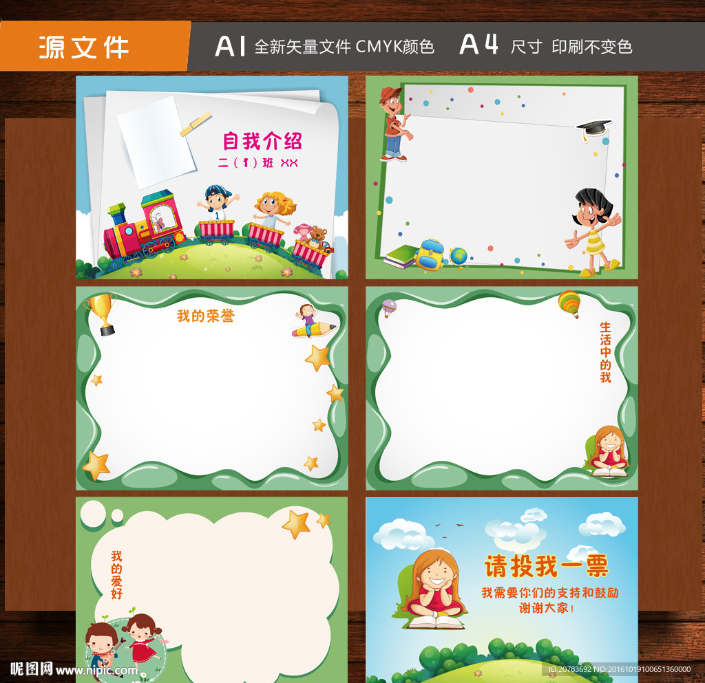 小学生ppt