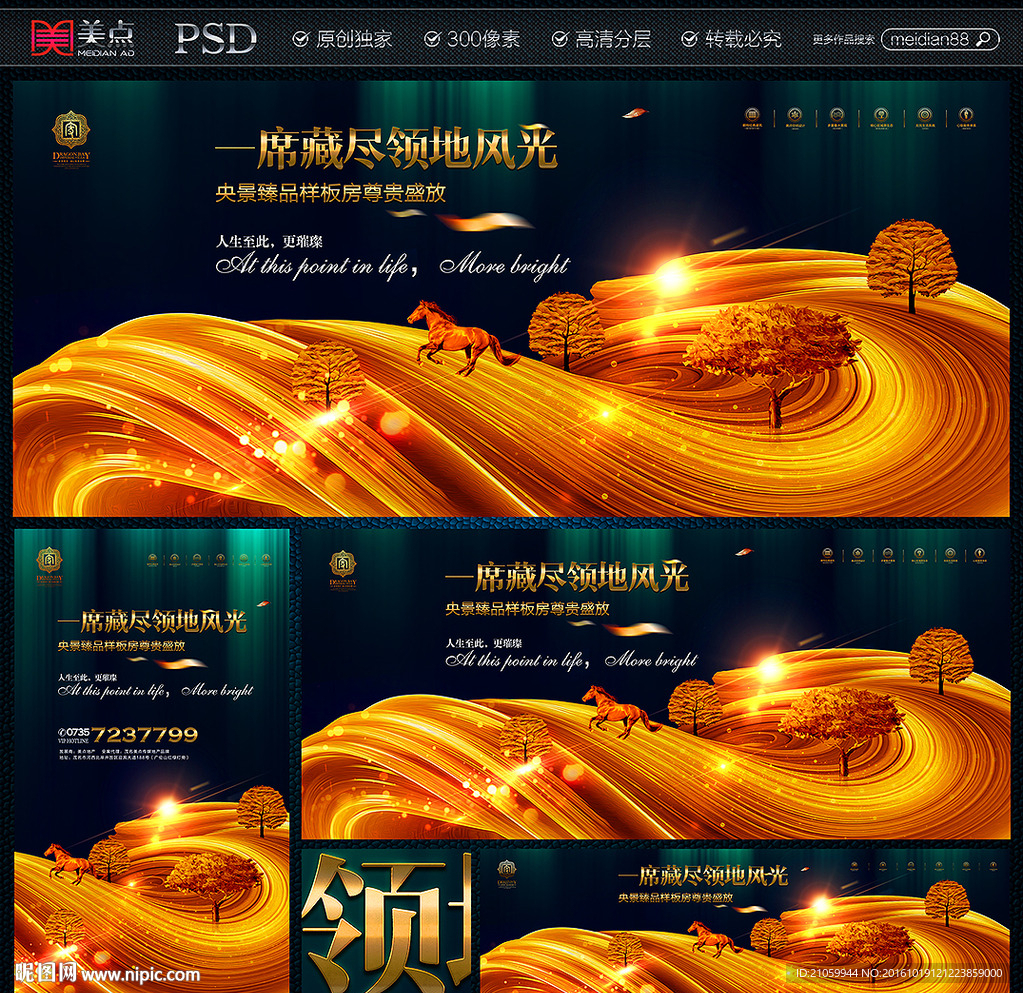 房地产