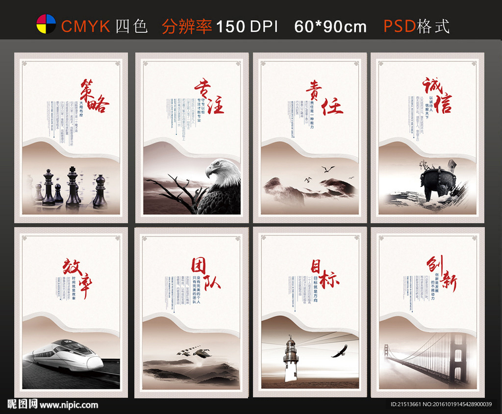 企业文化
