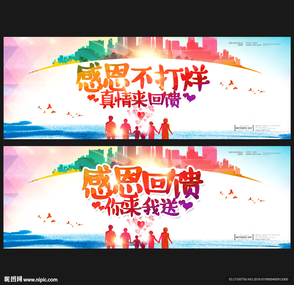 感恩