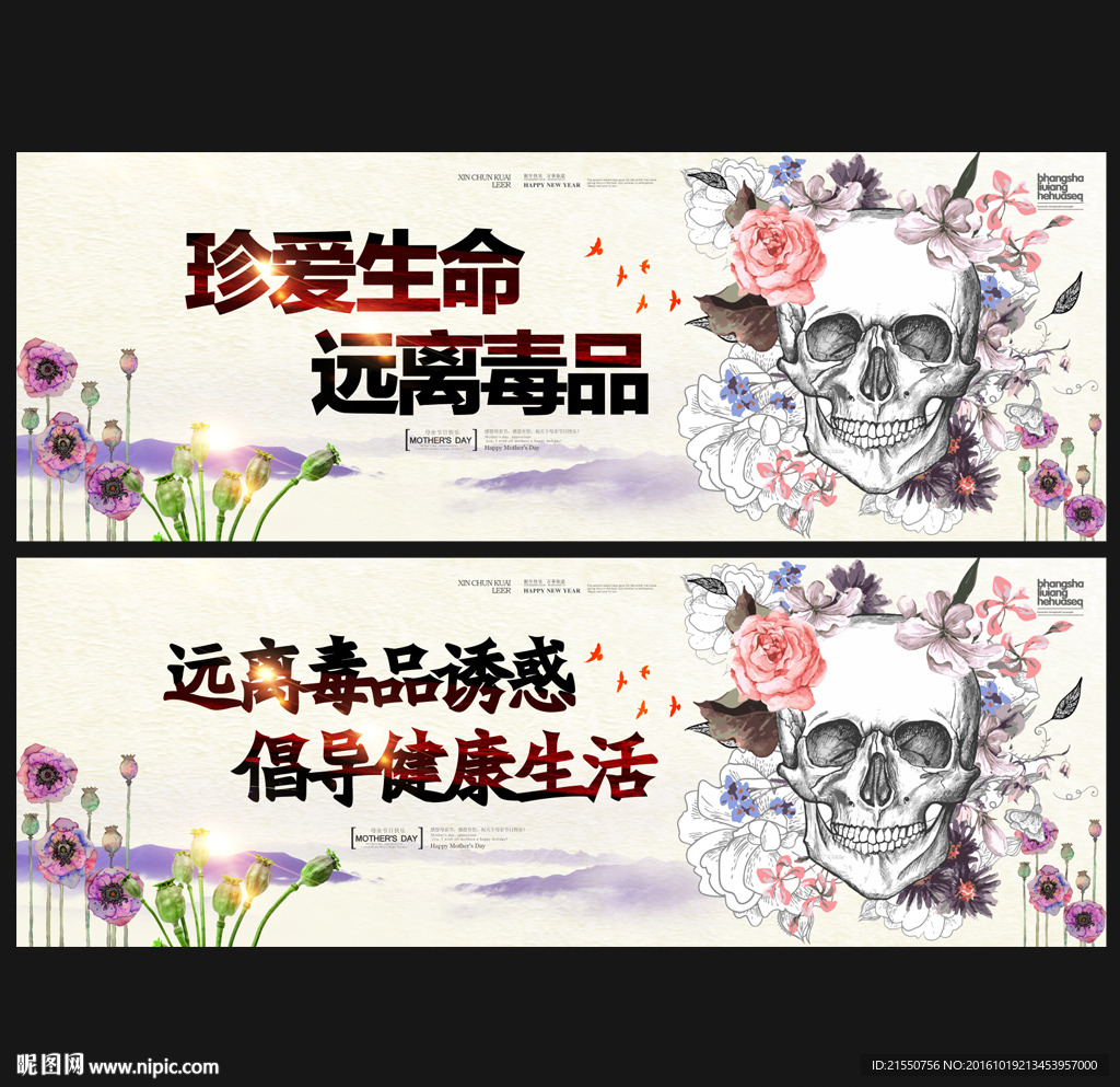 禁毒