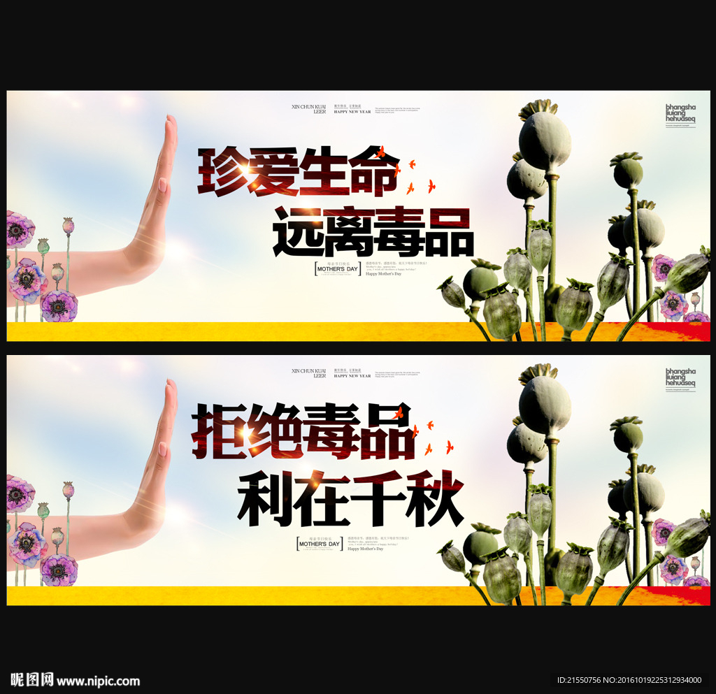 禁毒