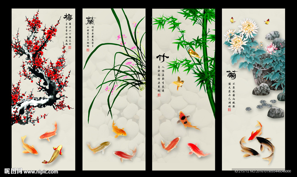 梅兰竹菊