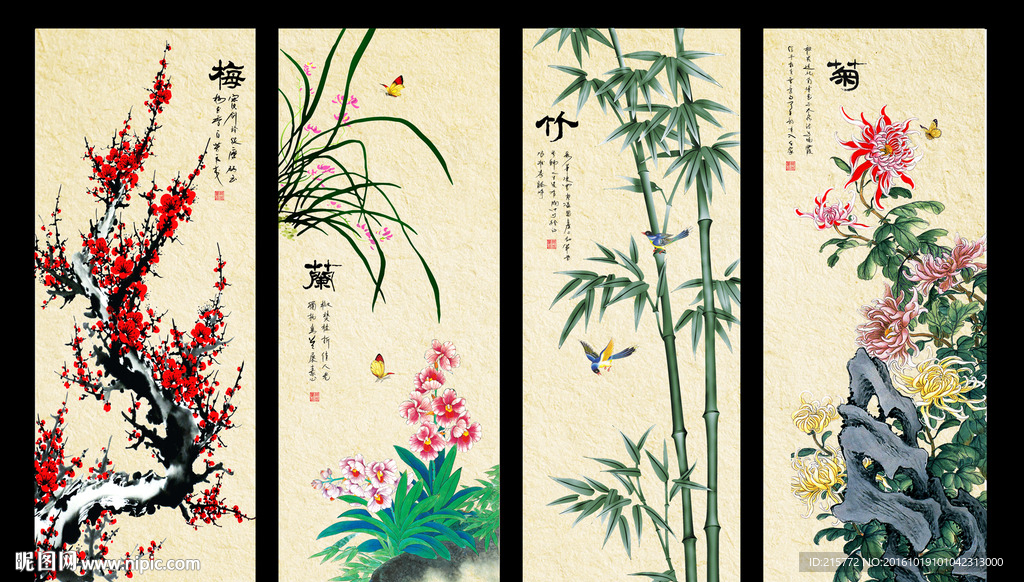 梅兰竹菊