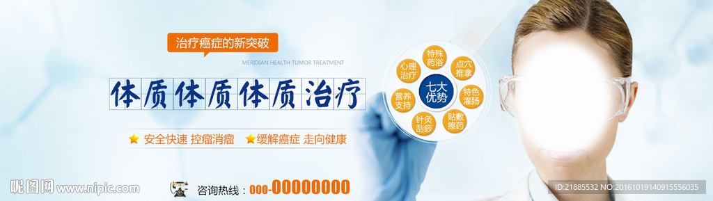 医疗banner