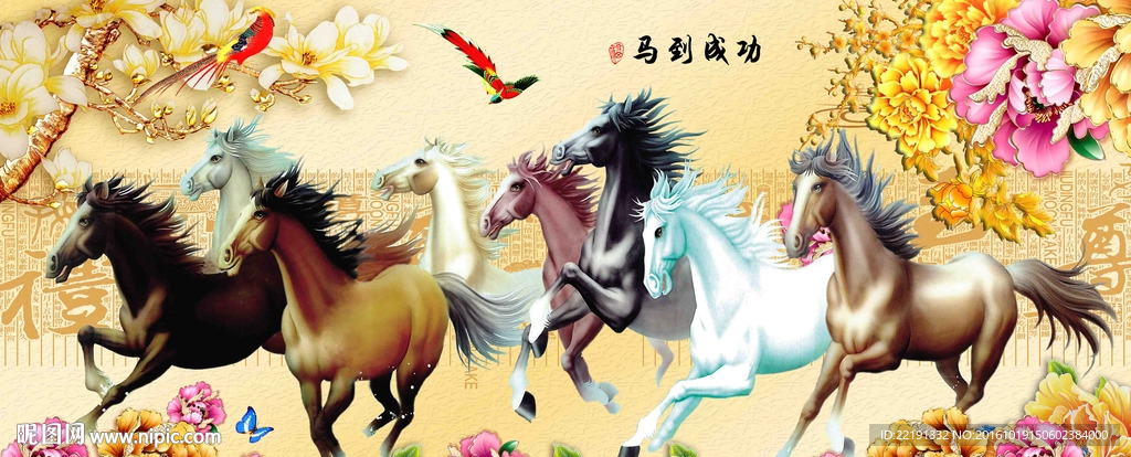 马到成功