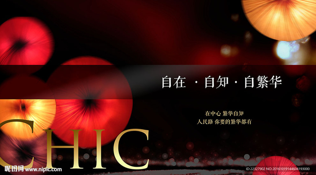 地产高端中国风意境海报