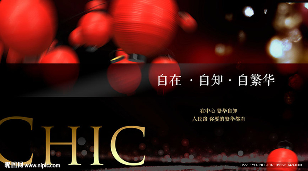 地产高端中国风意境海报