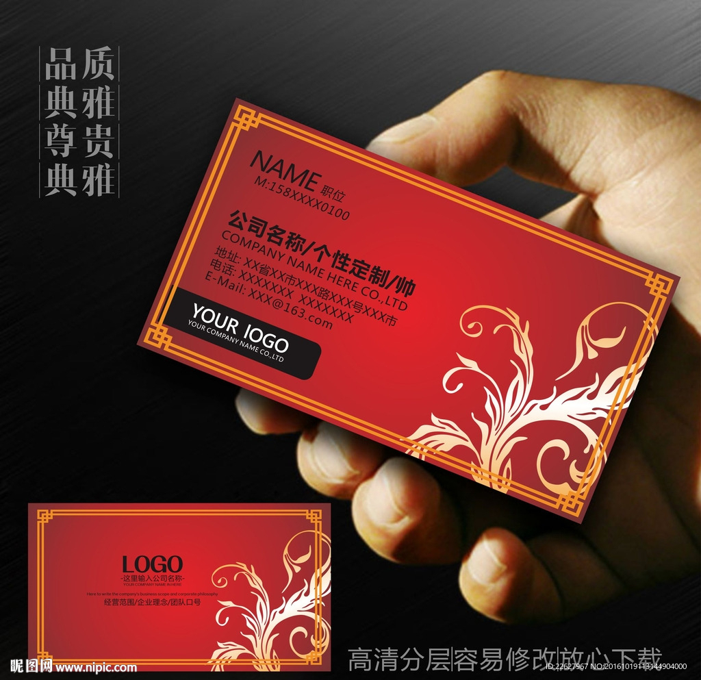 花纹名片