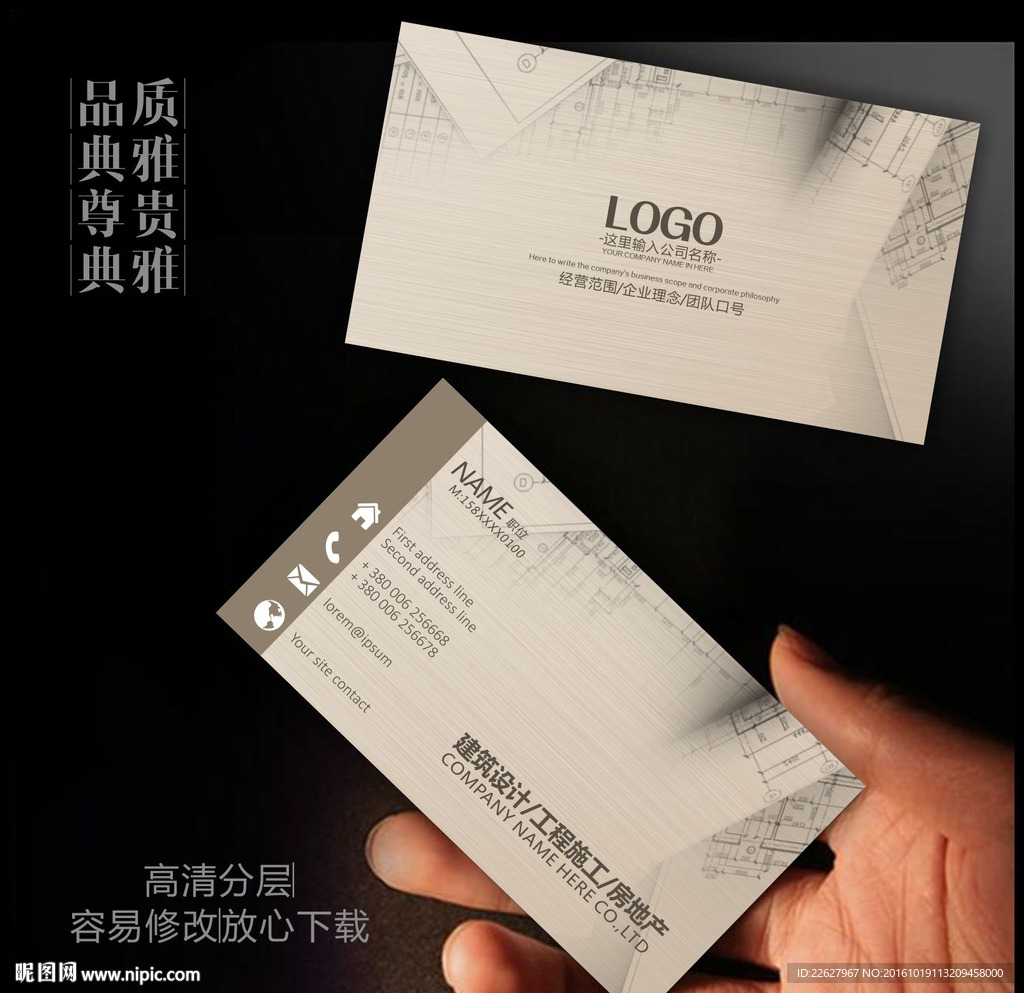 装修名片