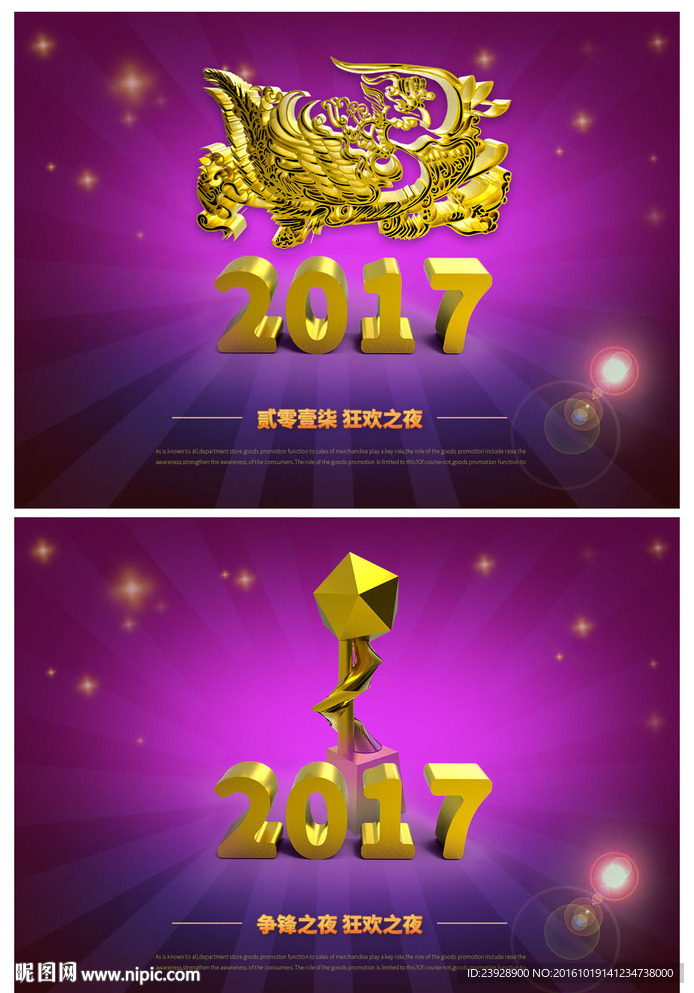 2017年贺卡