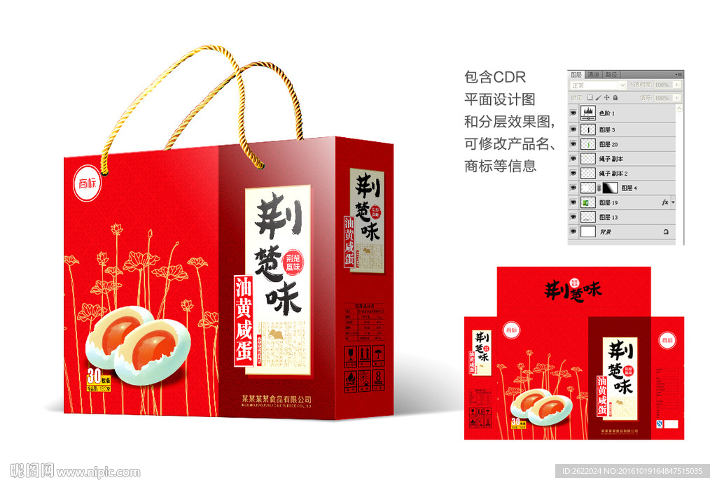 30枚咸蛋礼盒