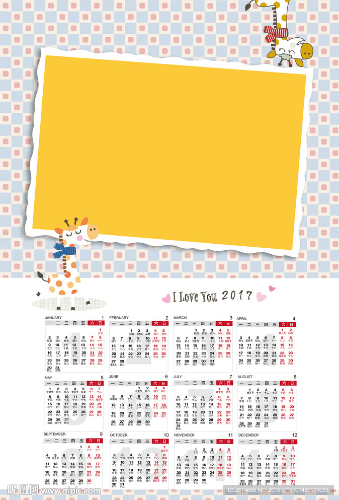 2017 年历 模版