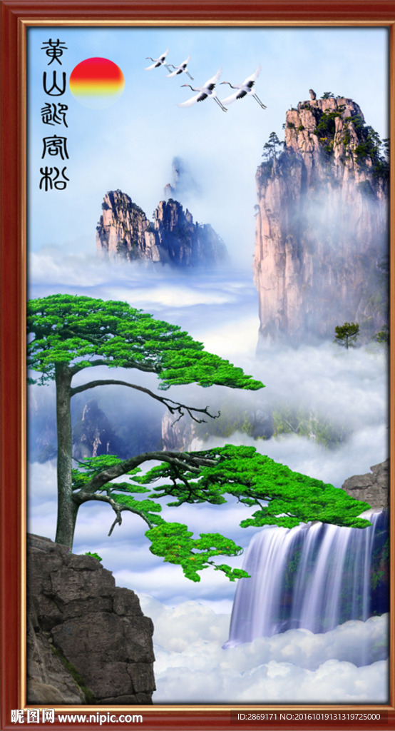 黄山