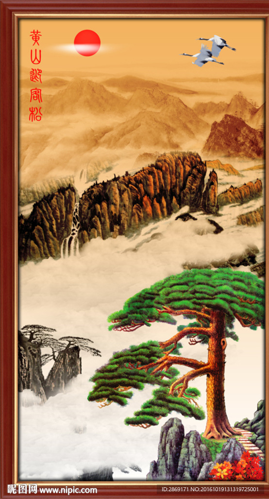 黄山迎客松