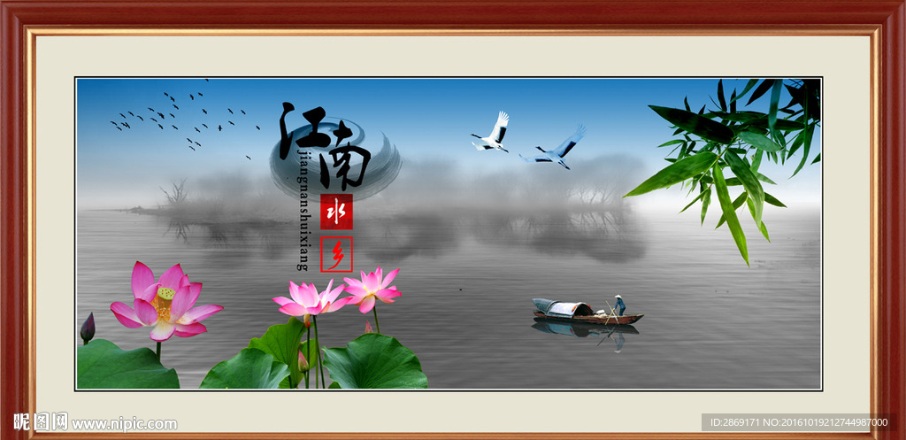 水墨江南