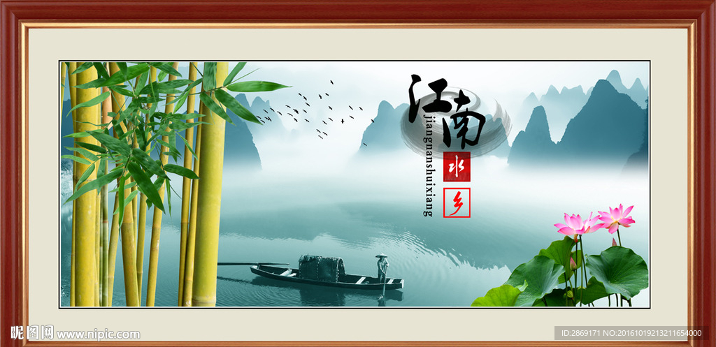 水墨江南