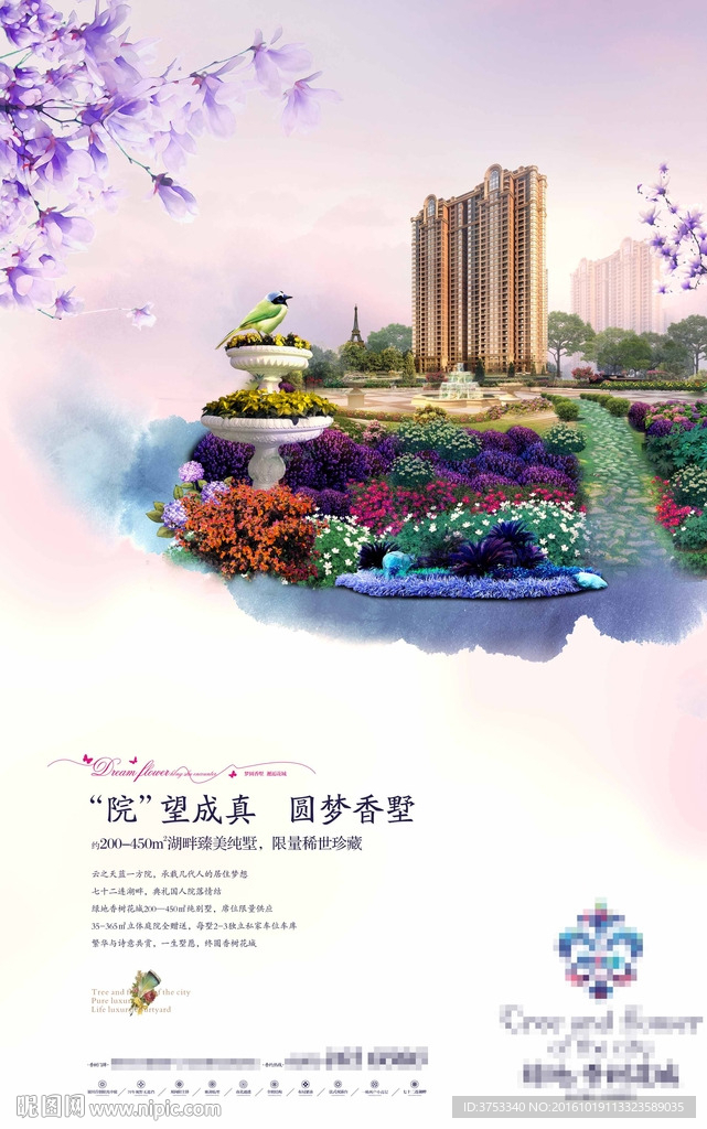 洋房 地产 广告