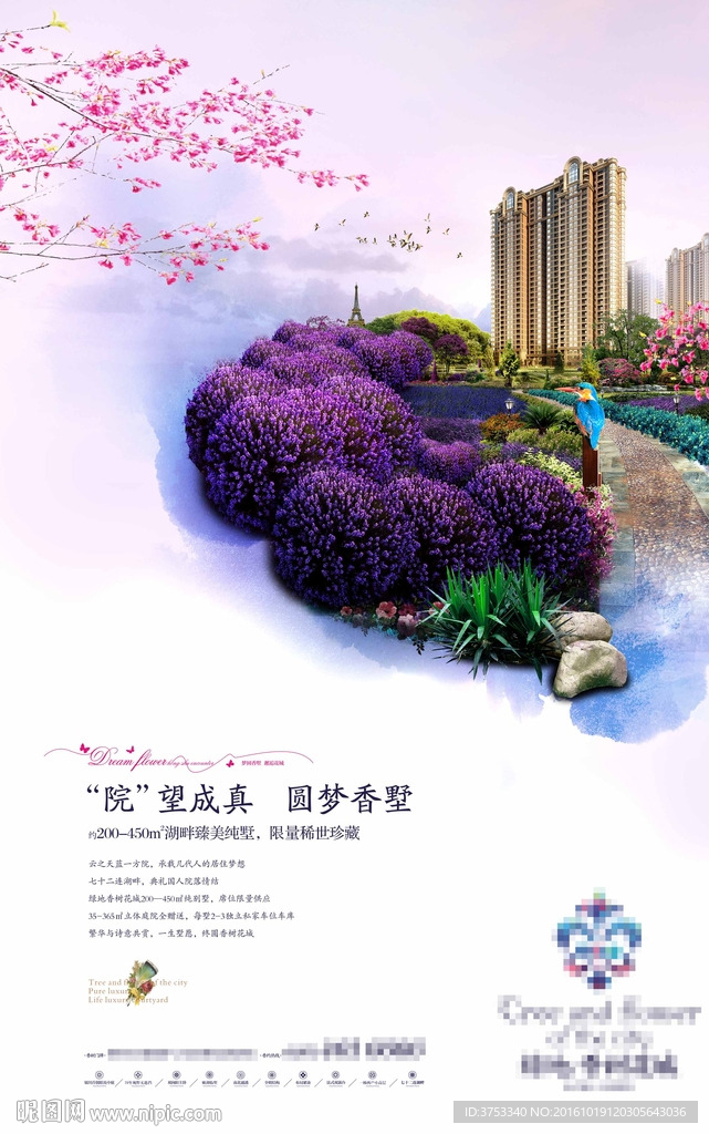 洋房 地产 广告