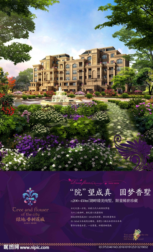 别墅 地产 广告