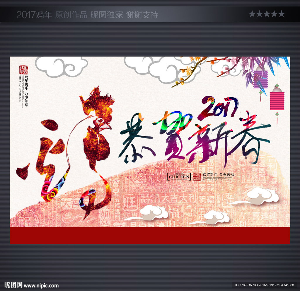 春节