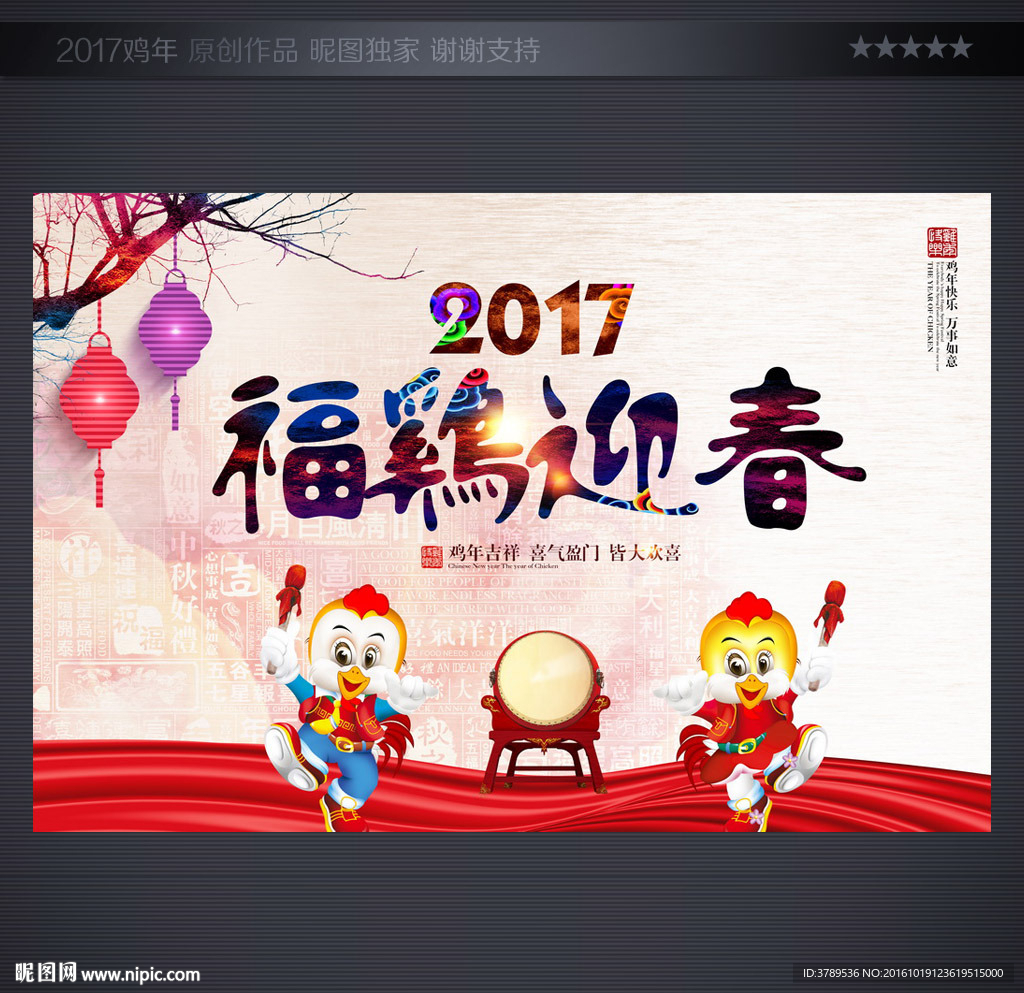 春节