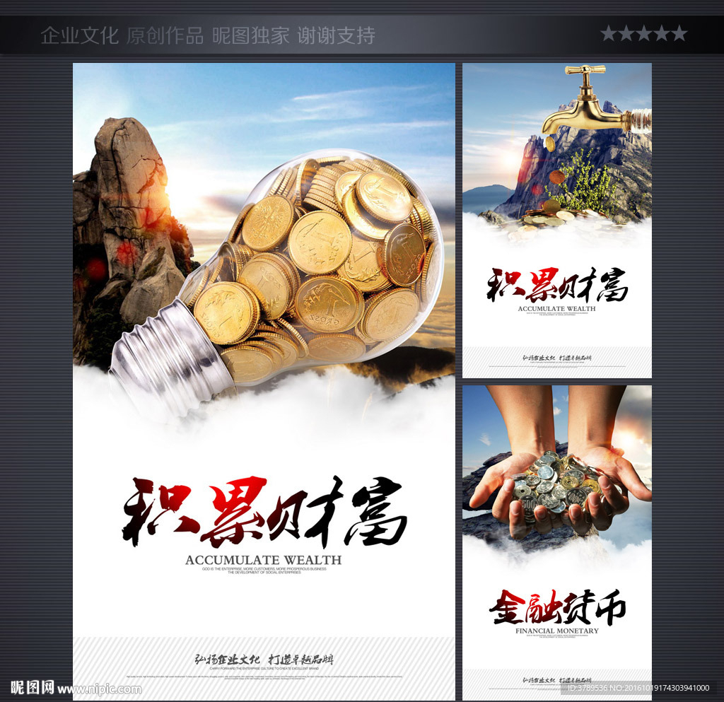 企业文化